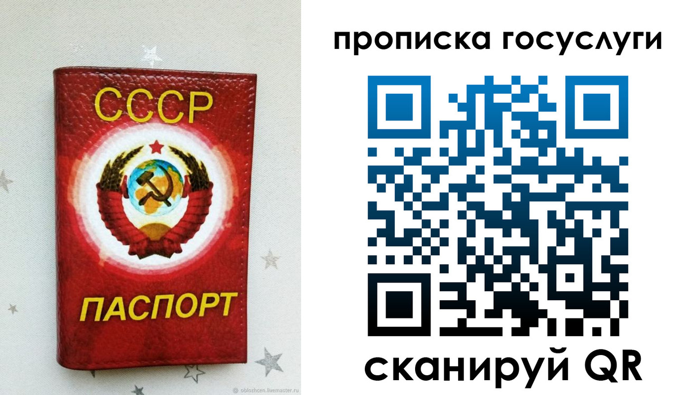 прописка от собственника в Грязовце