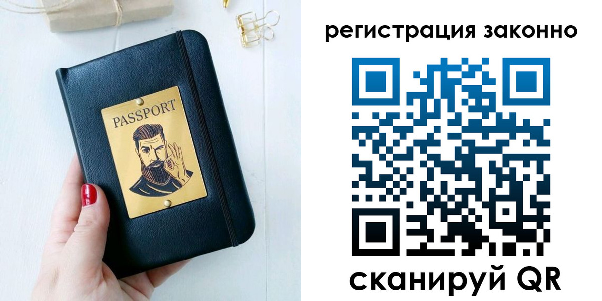 временная регистрация для школы в Грязовце
