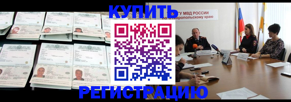 миграционный учет в Грязовце