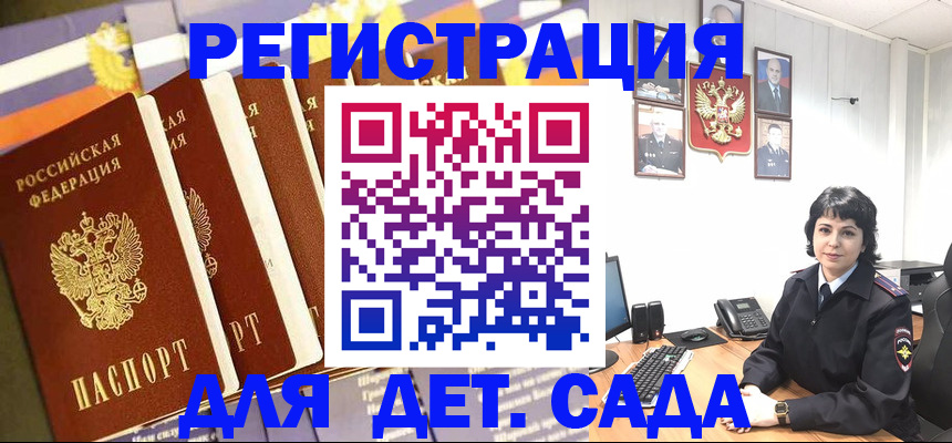 прописка для кредита в Грязовце