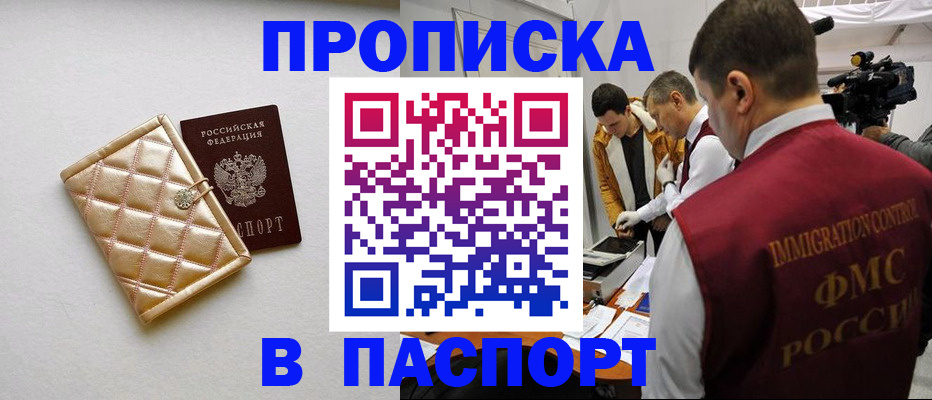 временная регистрация законно в Грязовце