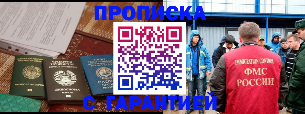 прописка в квартире в Грязовце